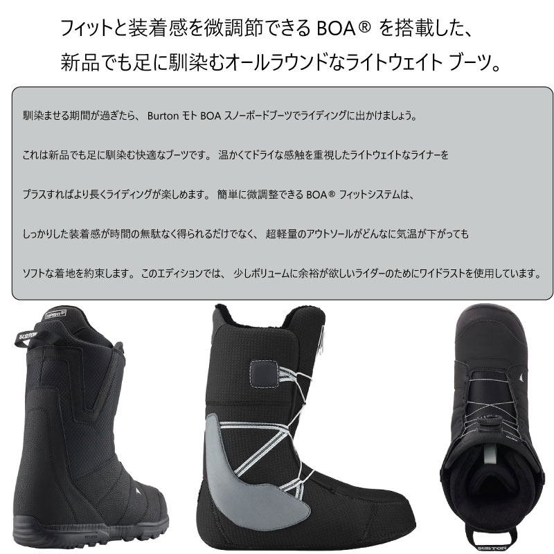 楽天市場】バートン ブーツ スノーボード モト ボア Burton moto BOA
