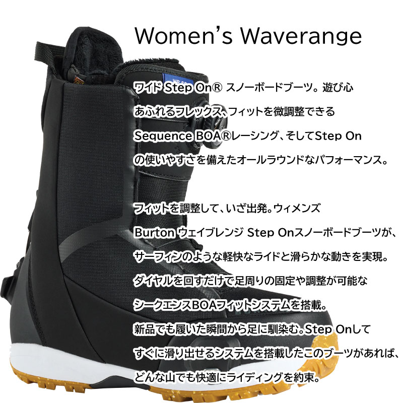 楽天市場】バートン ステップオン セット レディース ウェイブレンジ