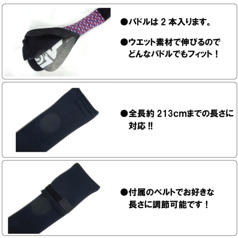 楽天市場】SUP パドルケース パドルカバー トランプ SUP PADDLE CASE