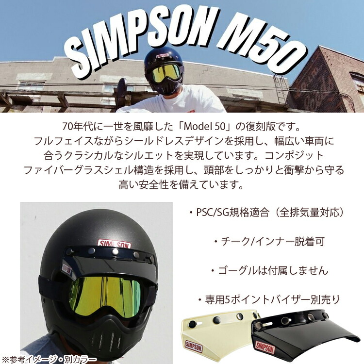 楽天市場】在庫販売 SIMPSON シンプソンヘルメット M50 CARBON モデル