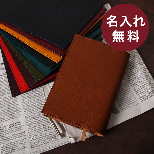 楽天市場】ブックカバー 文庫 本 A6 メンズ レディース 記念品