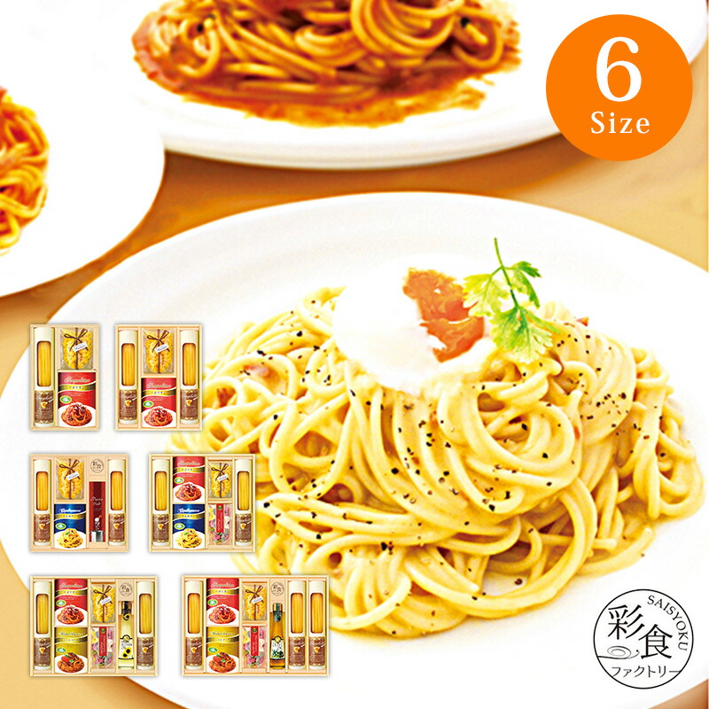 楽天市場】彩食ファクトリー 味わいソースで食べるパスタセット【送料