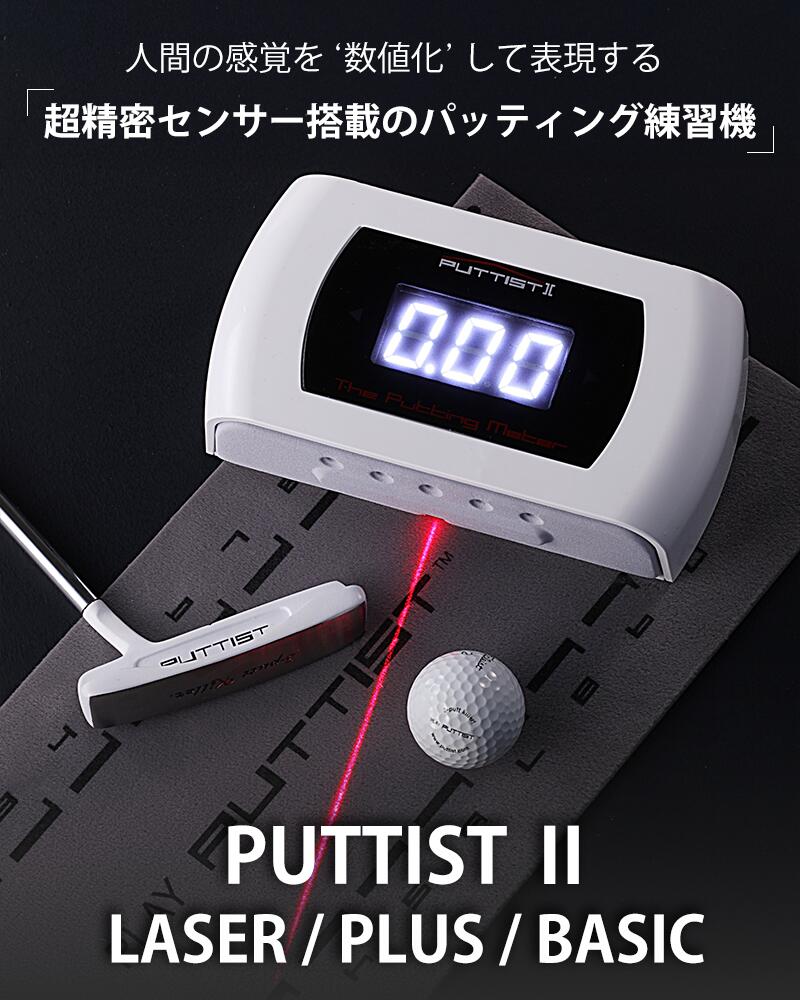 楽天市場】デジタルパターマット puttist2 basic plus パッティスト2