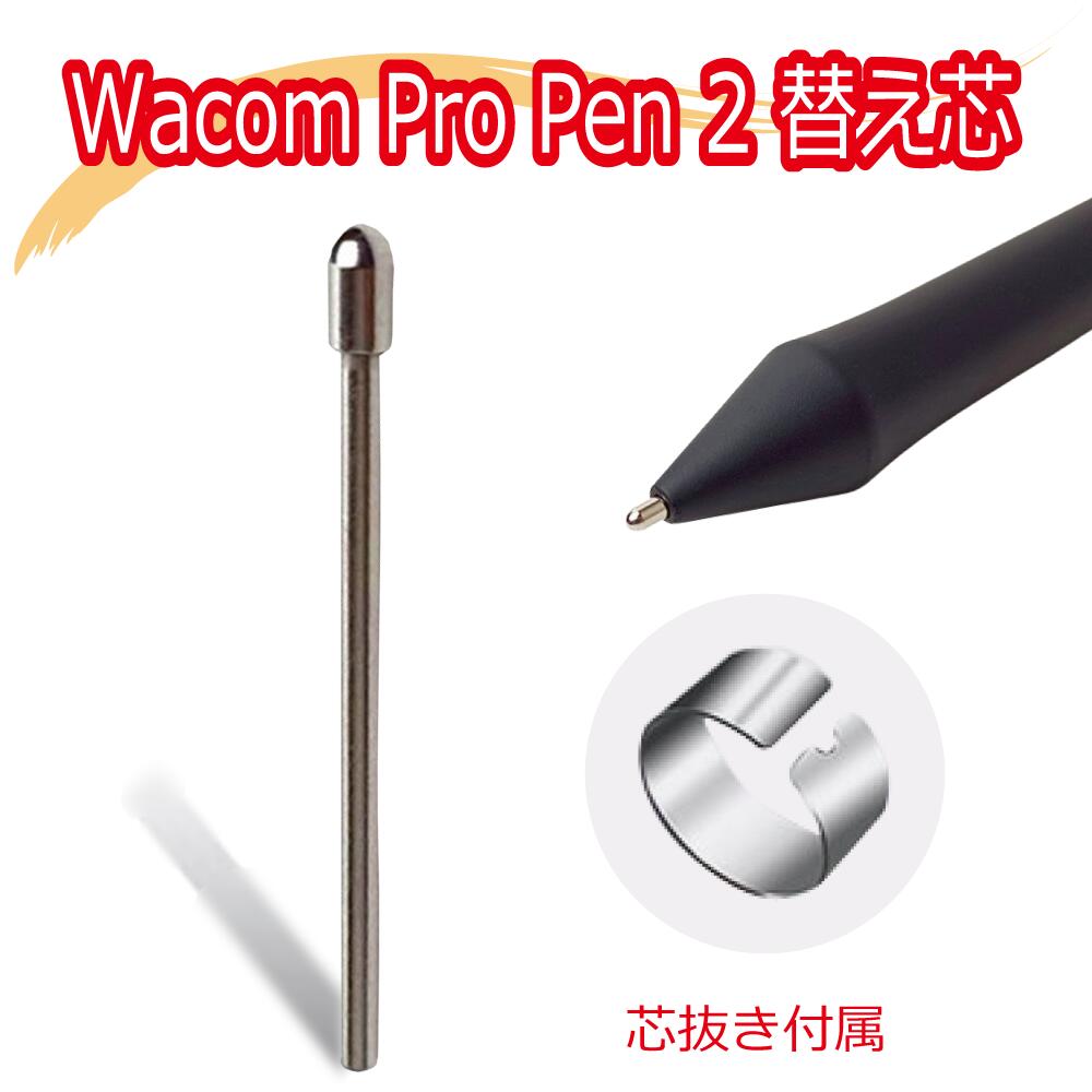 Wacom プロペン2 KP-504E」の人気商品一覧 | 安い商品を通販サイトから