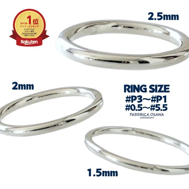 楽天市場】【径1.5ミリ/2ミリ/2.5ミリ】シルバー950 丸線リング P3 P2