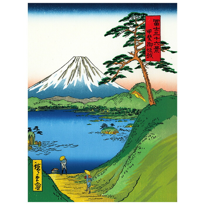 楽天市場】スタンプ帳 スタンプ・御朱印ノート【FSN-104】甲斐御坂越