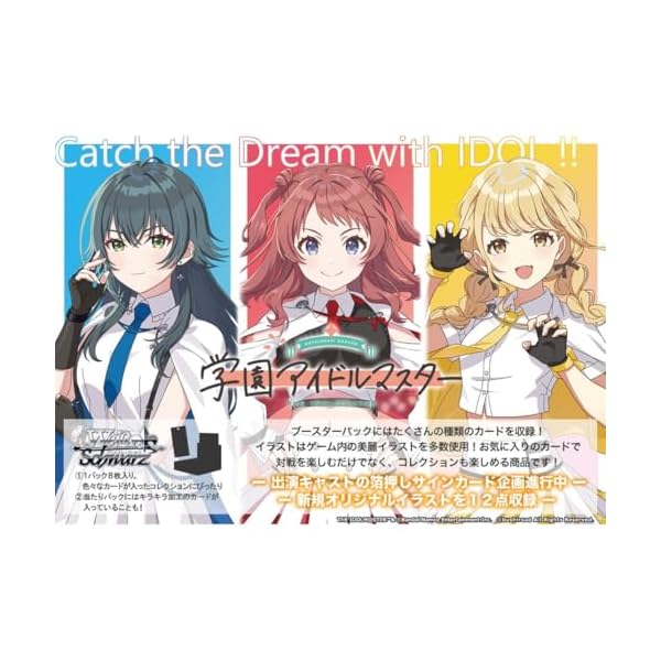 学マス RR以下4コン a.b混合（各2枚） 学園アイドルマスター RR以下