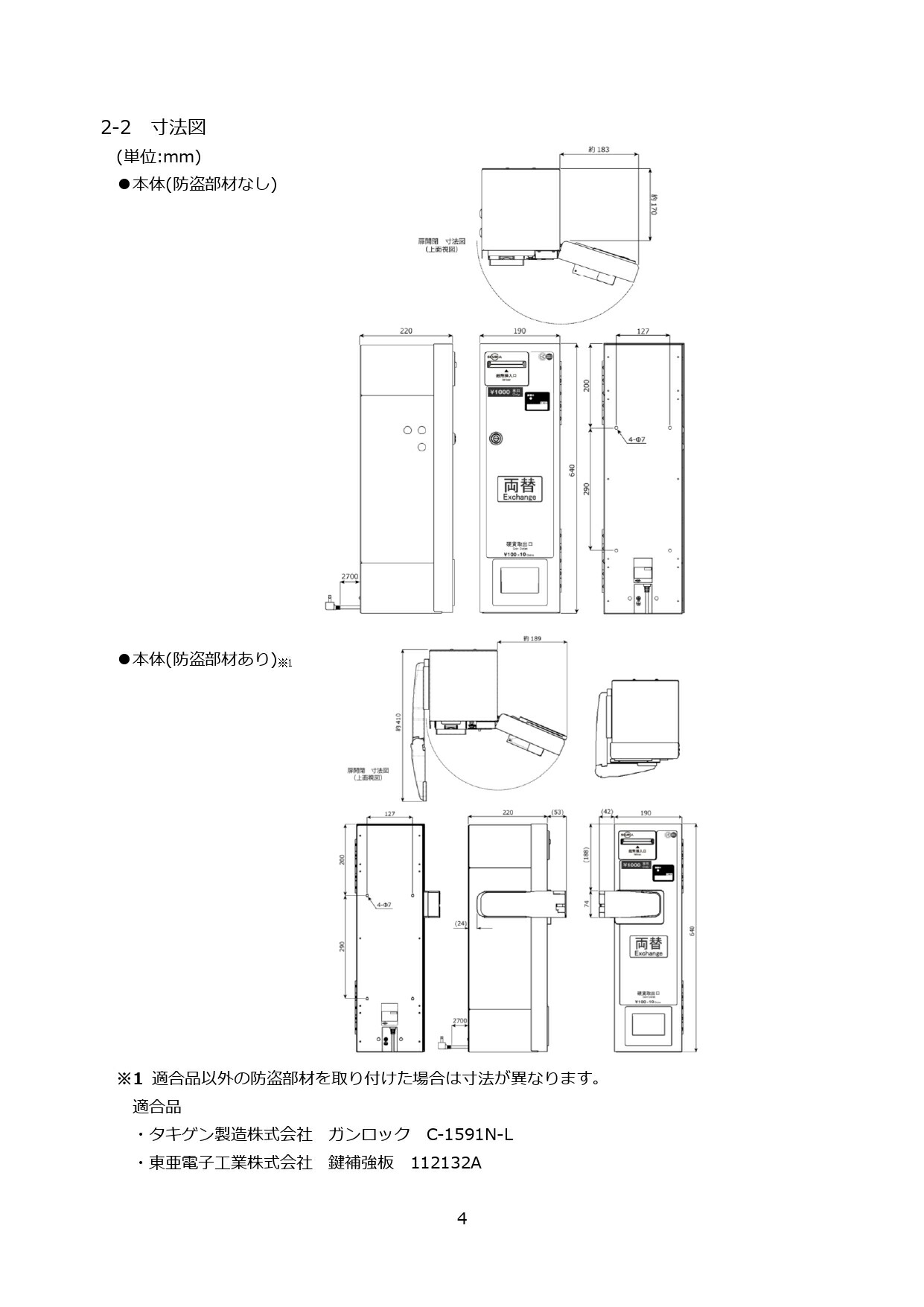 楽天市場】【1000円紙幣を両替できる・両替機】MC11DG（架台付き