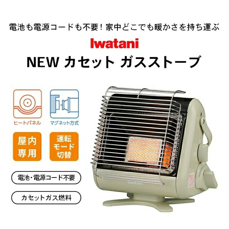 楽天市場】イワタニ カセットガスストーブ ポータブルタイプ マイ暖II