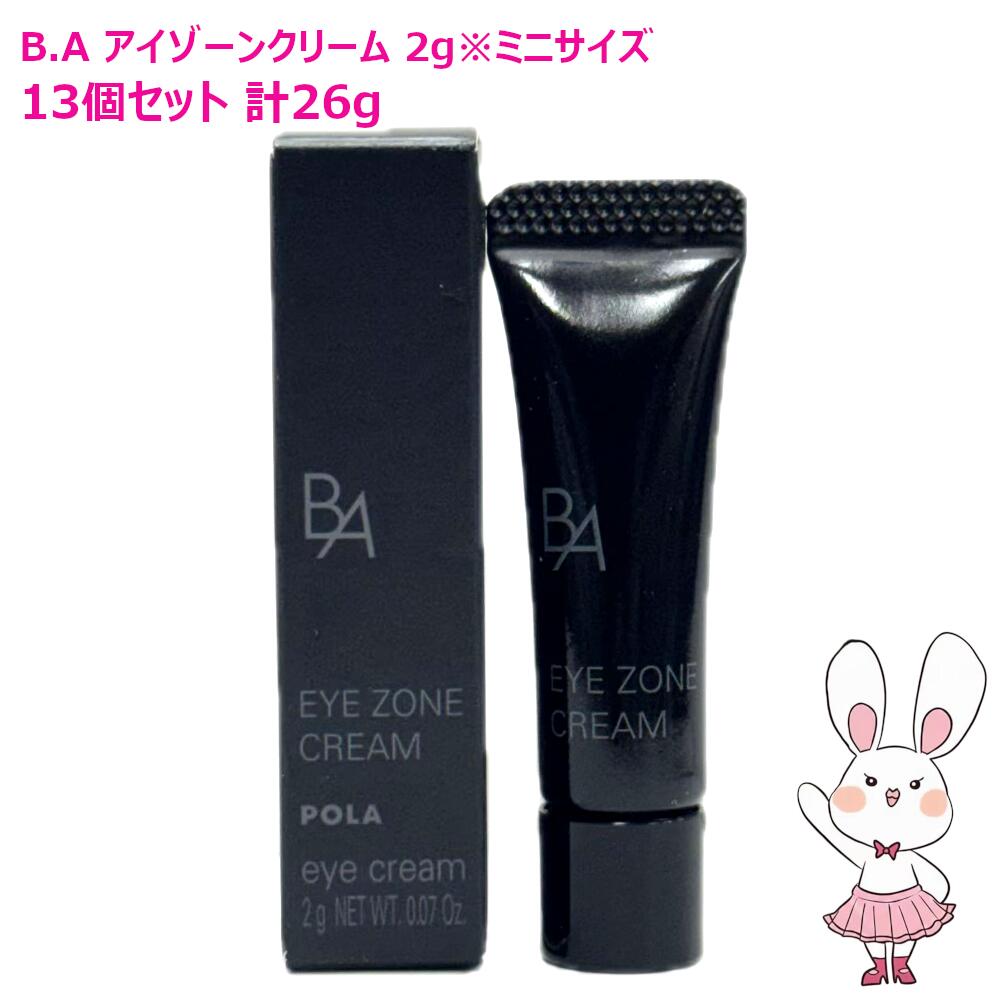 ポーラ アイゾーンクリームN 26g本体 B.A POLA ポーラ アイゾーン