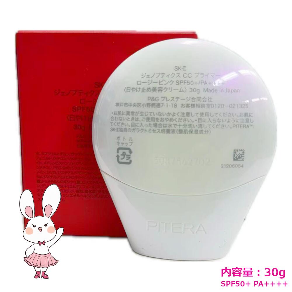 楽天市場】【国内正規品・2025年製造】SK-II SK2 ジェノプティクス CC