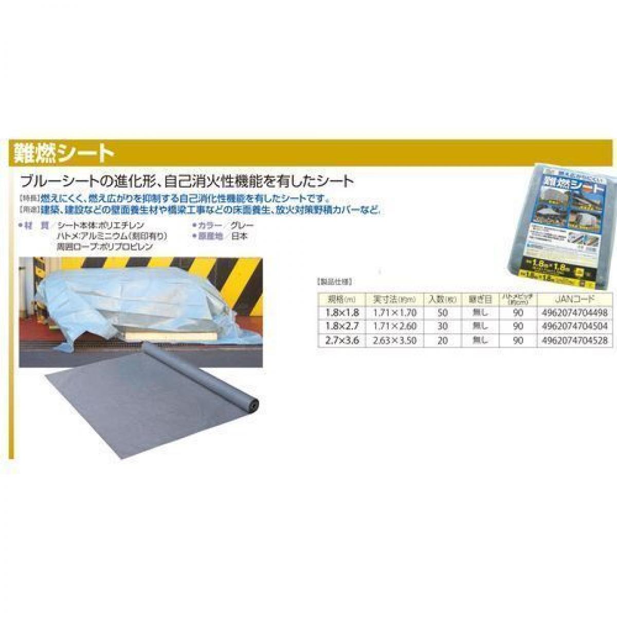 楽天市場】萩原 難燃シートグレー 1．8m×1．8m NNS1818
