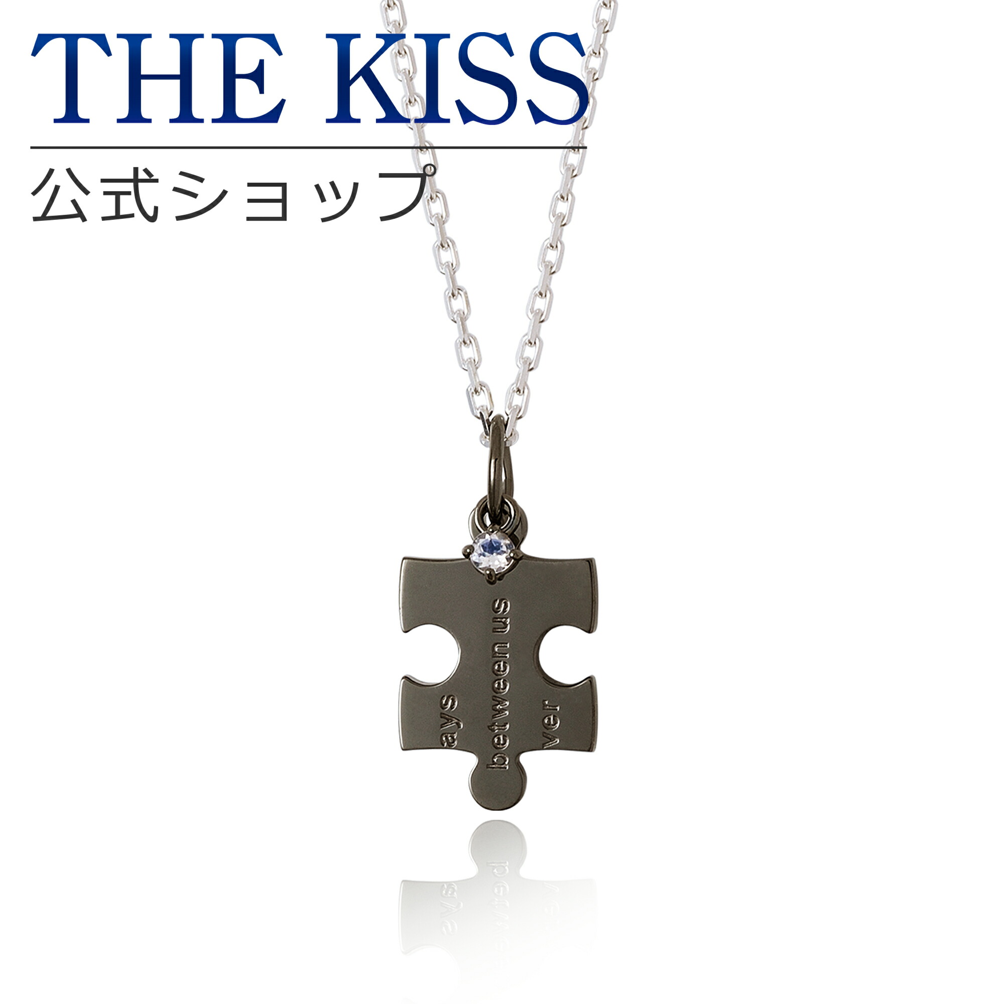 楽天市場】【ラッピング無料】THE KISS 公式ショップ シルバー ペア