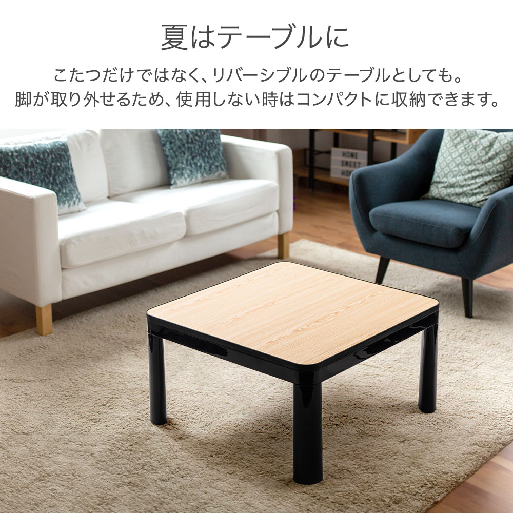 楽天市場】こたつテーブル こたつ テーブル 正方形 コタツ おしゃれ