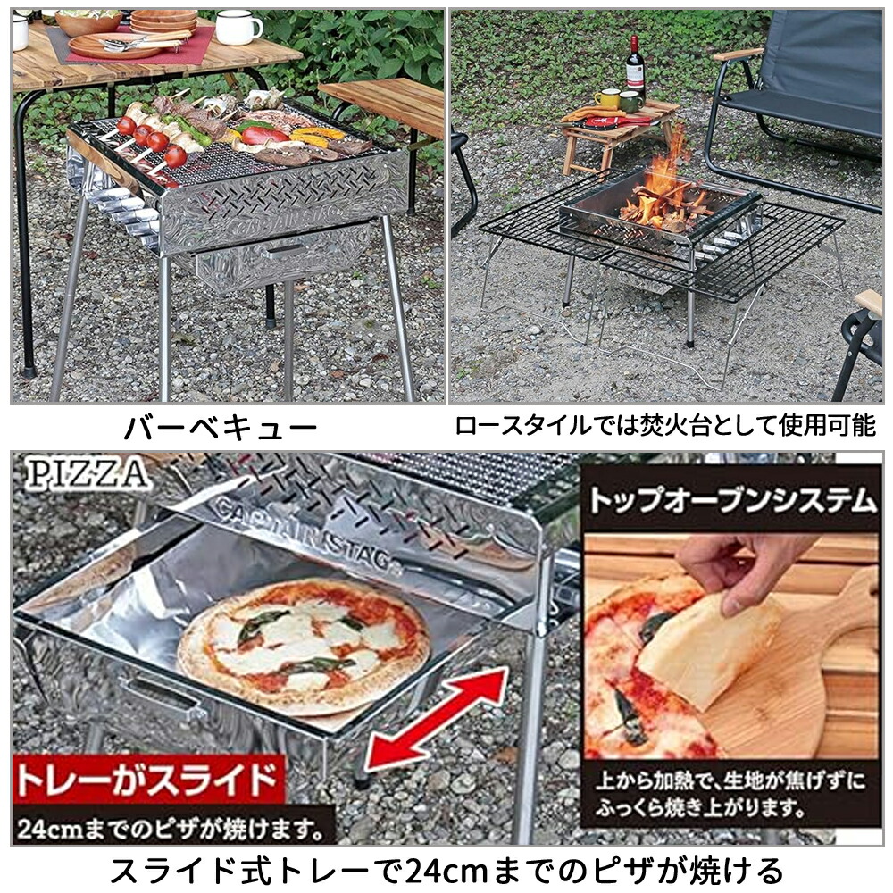 楽天市場】キャプテンスタッグ CAPTAIN STAG 7way グリル バーベキュー