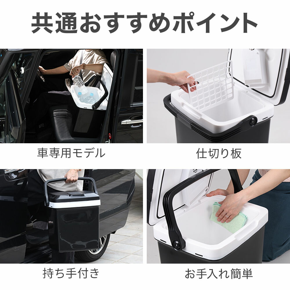 楽天市場】冷温庫 24L -25℃〜65℃ 小型 ポータブル 業務用 車載 保冷庫