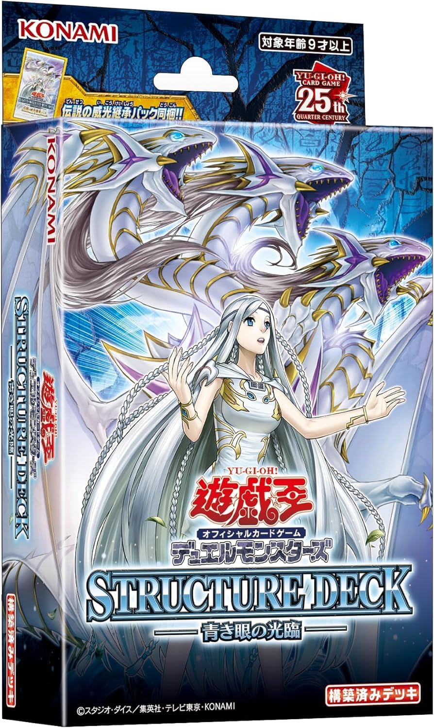 楽天市場】【3BOXセット】遊戯王 ストラクチャーデッキ 青き眼の光臨