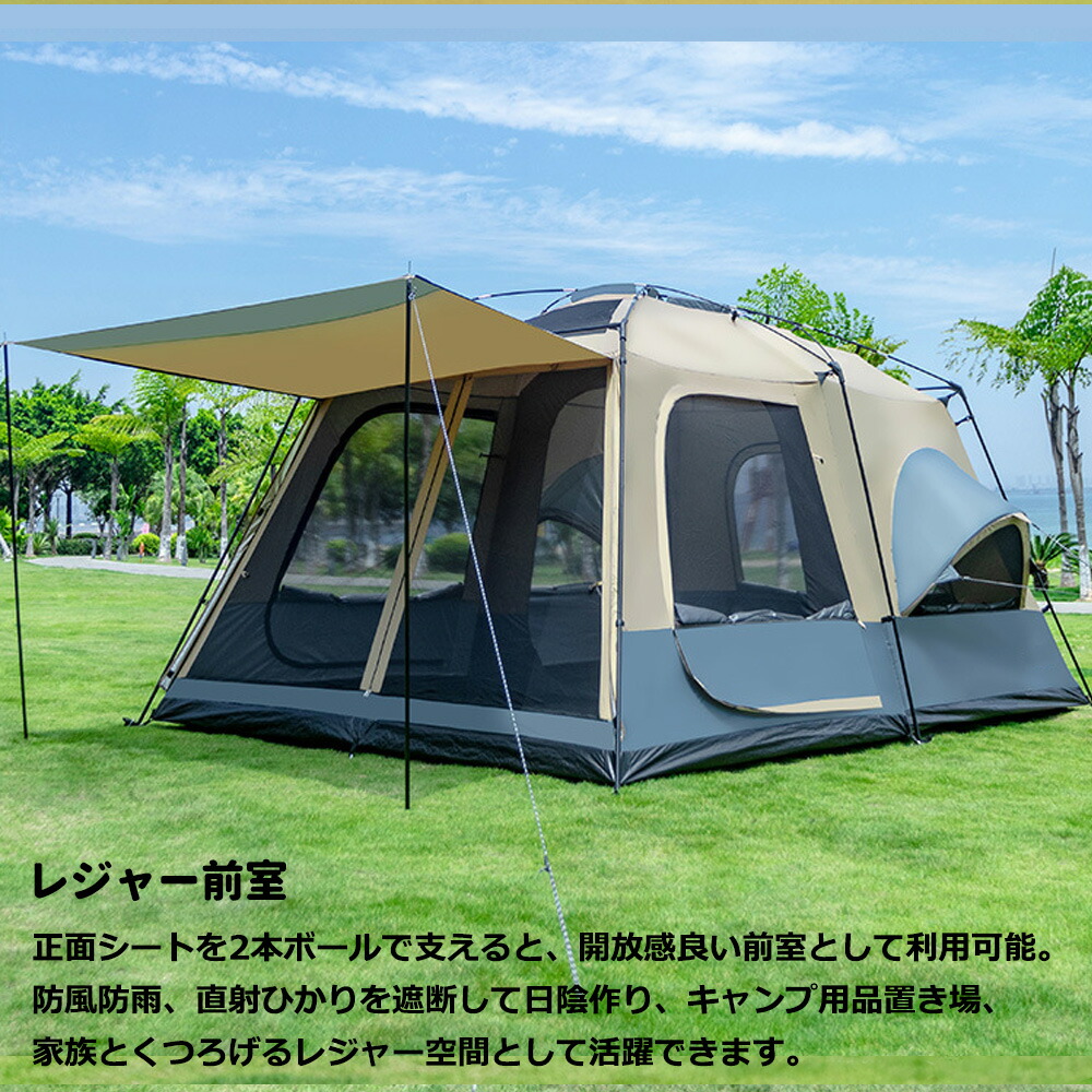 楽天市場】Fengzel Outdoor リビング+2ルーム付き 大型テント 8-12人