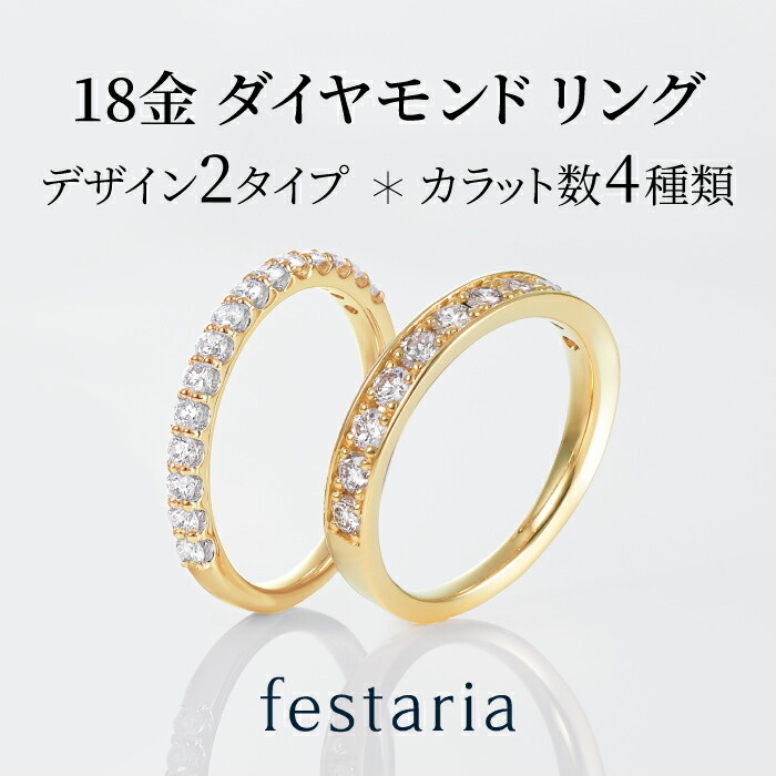 楽天市場】【 festaria bijou SOPHIA 】 指輪 リング エタニティ K18