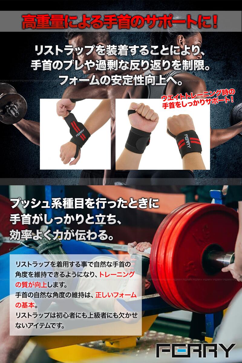 楽天市場】FERRY リストラップ ウエイトトレーニング 筋トレ 手首固定