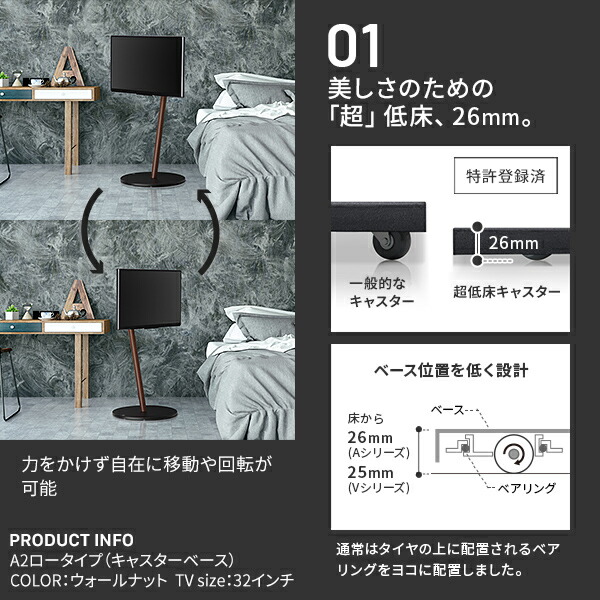 楽天市場】累計100万台 テレビスタンド キャスター付き ロータイプ