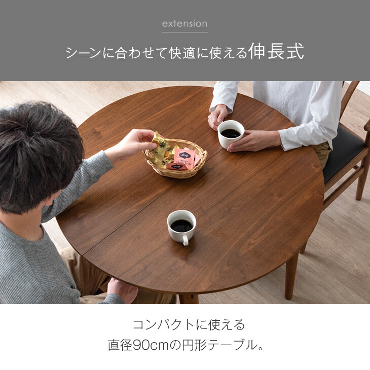 楽天市場】伸長式 ダイニングテーブル 伸縮 6人 丸テーブル 伸長