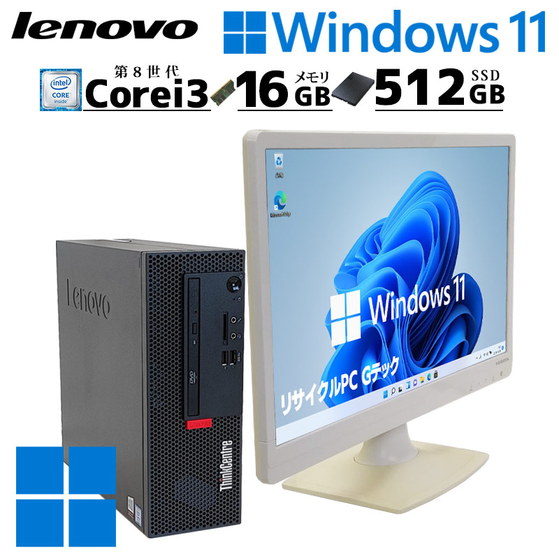 楽天市場】スモール筐体 中古デスクトップ Lenovo ThinkCentre M720e