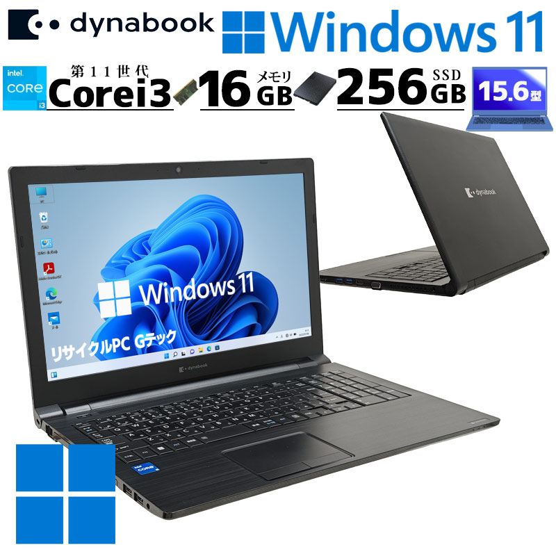 楽天市場】dynabook b65 i3（ノートPC｜パソコン）：パソコン・周辺