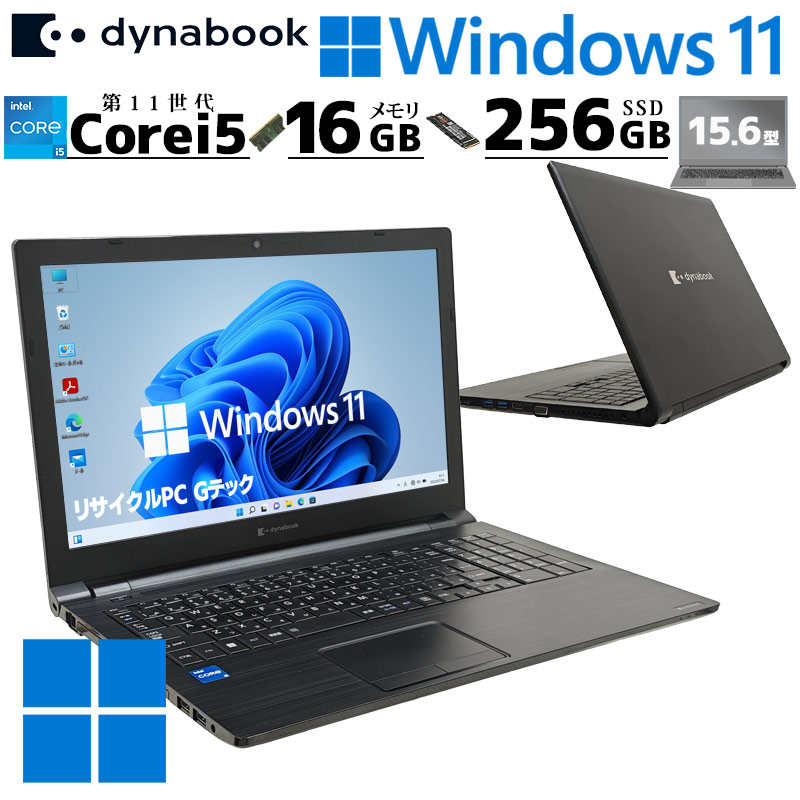 楽天市場】dynabook b65/hの通販