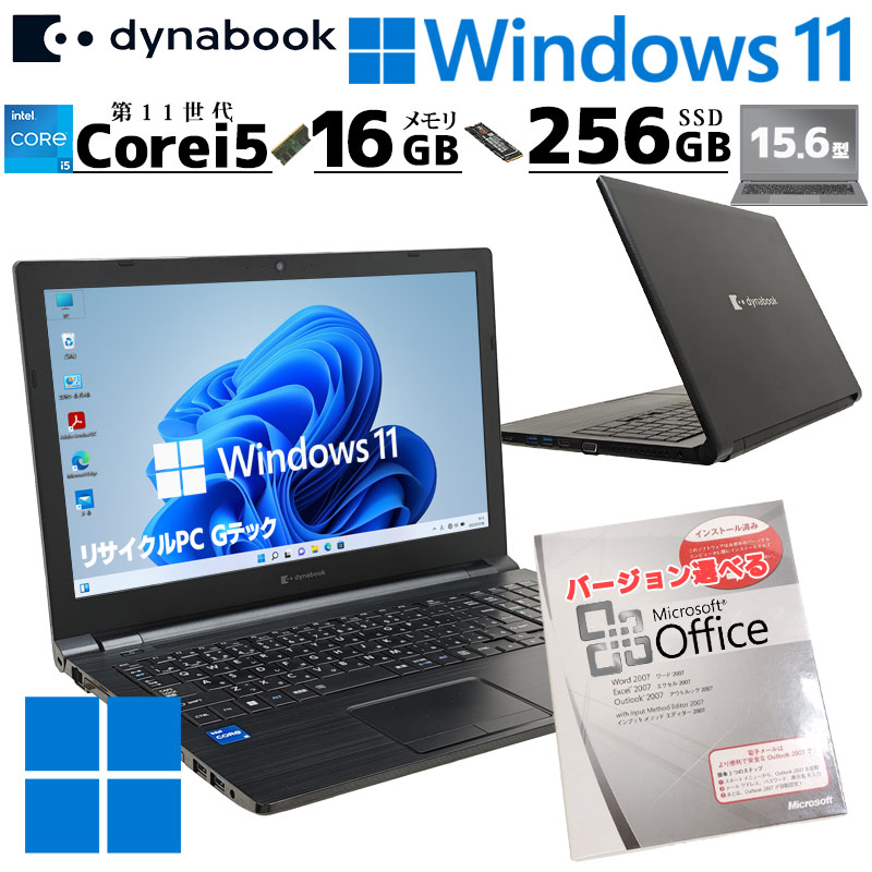 楽天市場】dynabook ノート パソコン i5 microsoft office 15.6の通販