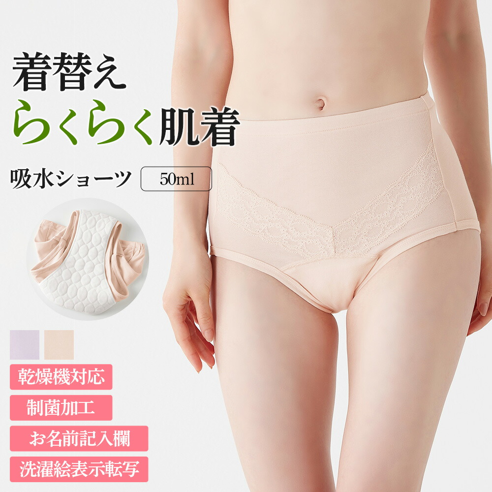楽天市場】グンゼ 吸水ショーツ レディース 愛情らくらく 綿混 50cc