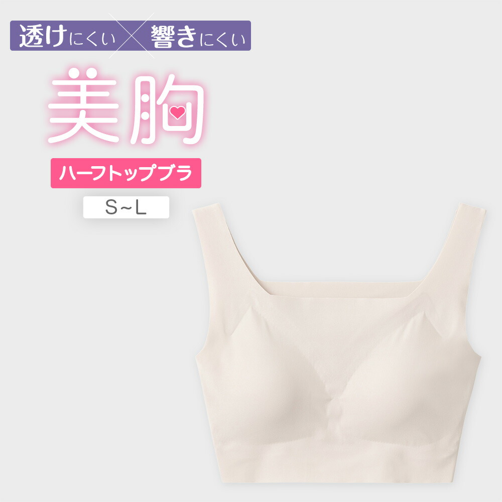 楽天市場】グンゼ ハーフトップブラ レディース ノンワイヤー
