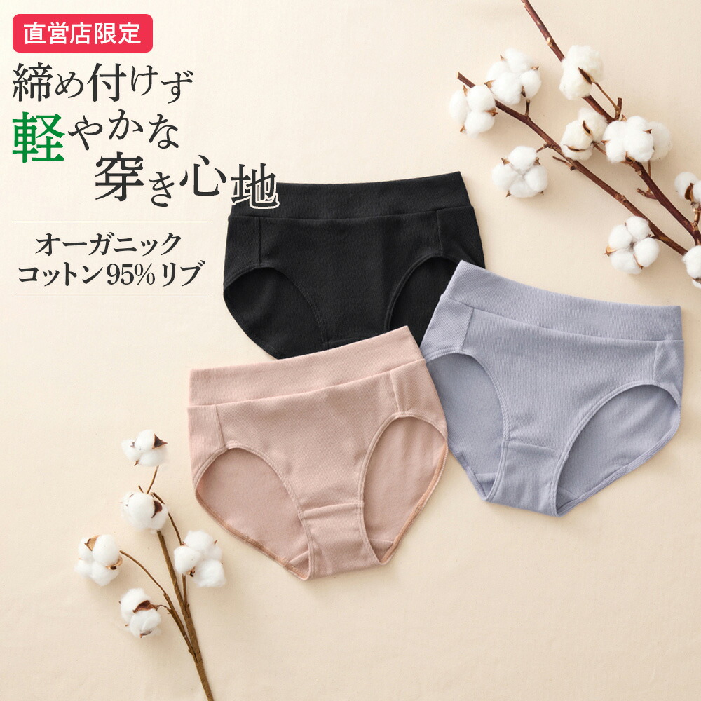 楽天市場】グンゼ 直営店限定 ショーツ レディース 綿混 日本製