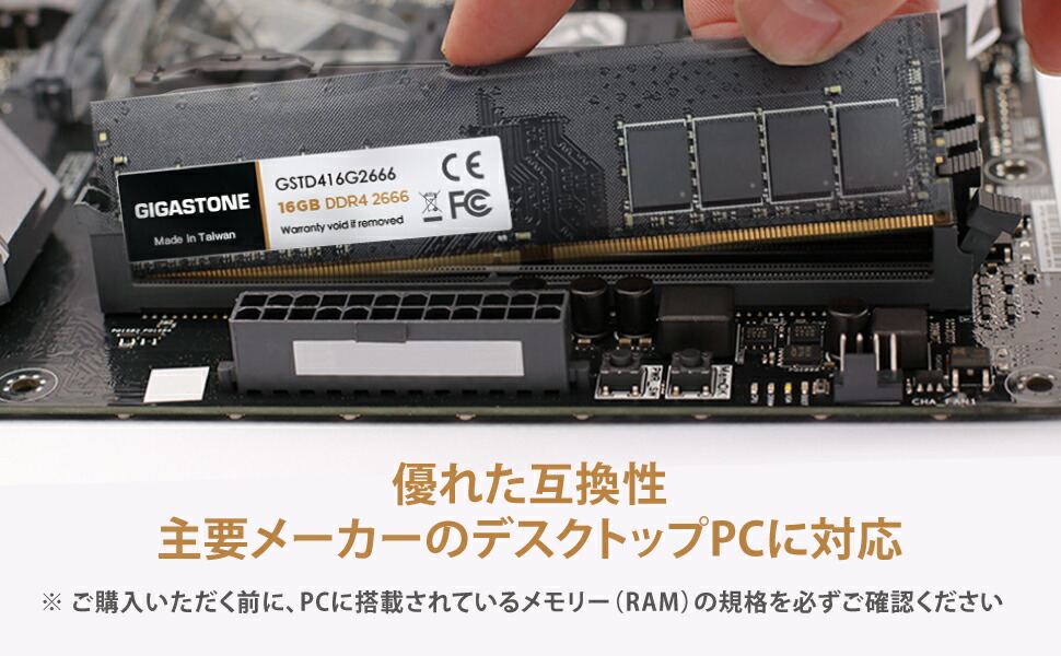楽天市場】【メモリ DDR4】GIGASTONE 16GBx1枚 DDR4 2666MHz (2400MHz