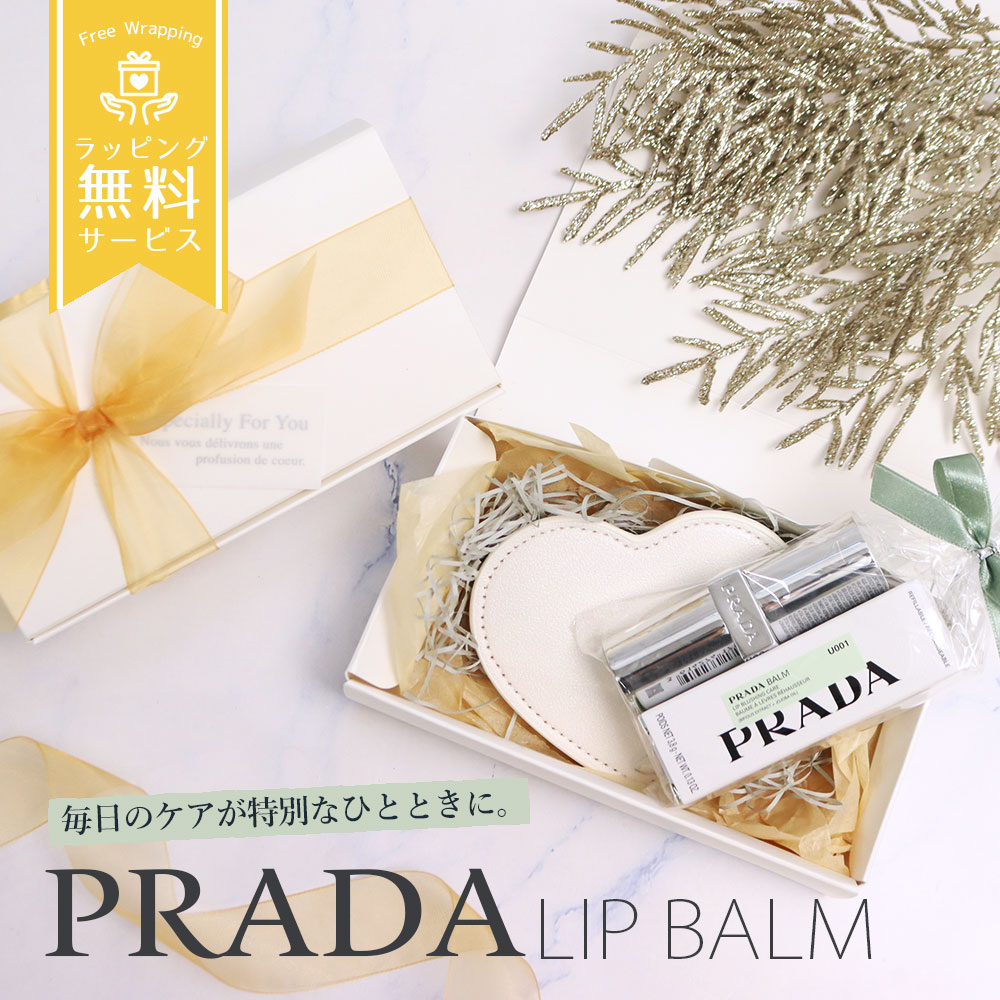 楽天市場】プラダ PRADA リップ ハートミラー セット 限定 ギフト