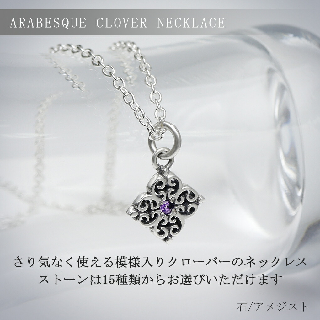 楽天市場】マジェスフィッセン アラベスク クローバー シルバー