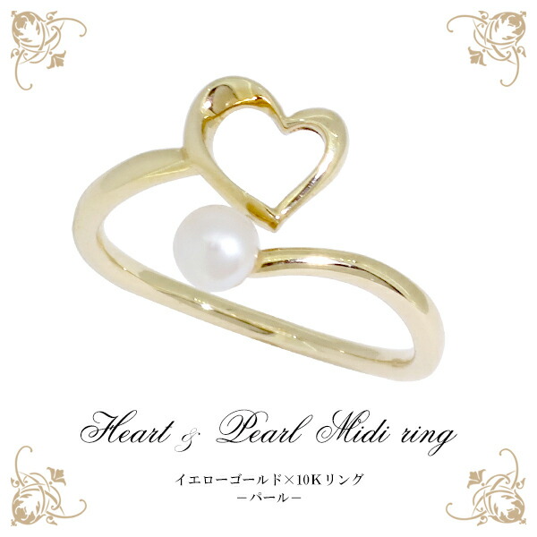 楽天市場】K10 YG ハート パール ミディ リング 1号〜5号 10金 10k k10