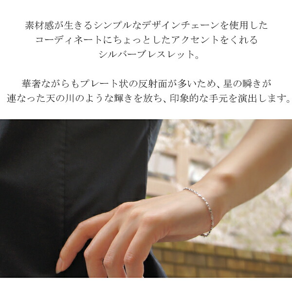 楽天市場】ロジウムコート デザインチェーン シルバーブレスレット