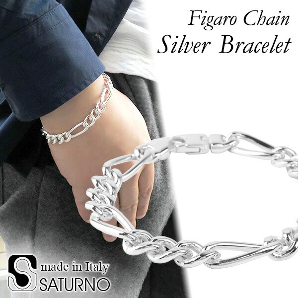 楽天市場】サツルノ フィガロチェーン シルバーブレスレット 20cm 幅