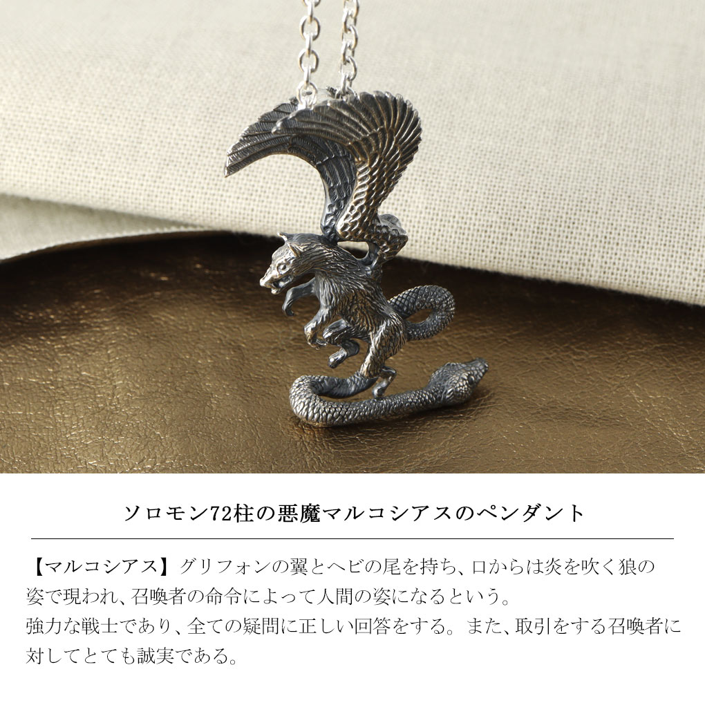 楽天市場】Cold I's マルコシアス ペンダント ネックレス ペンダント