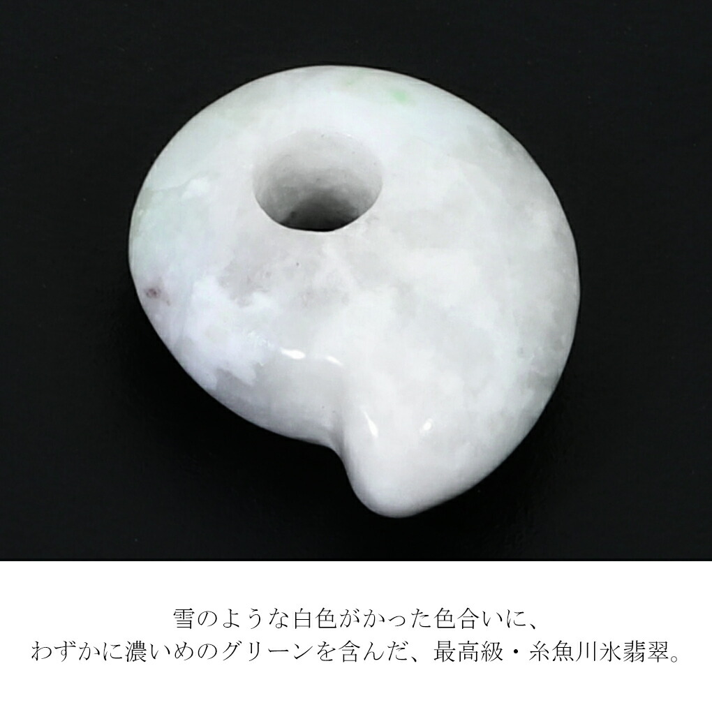楽天市場】糸魚川翡翠 勾玉 最高級 縦約16.3mm 二ノ型 産地証明書