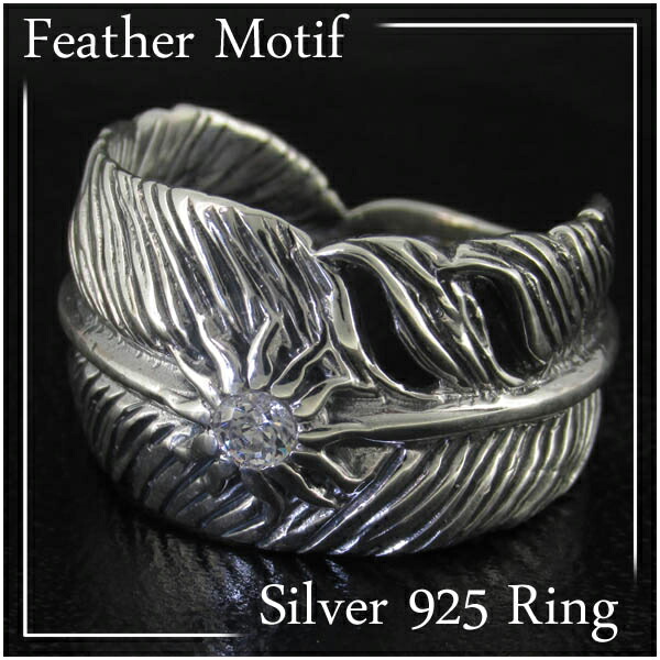 楽天市場】シルバーリング 925 メンズ 17〜23号 ジルコニア フェザー