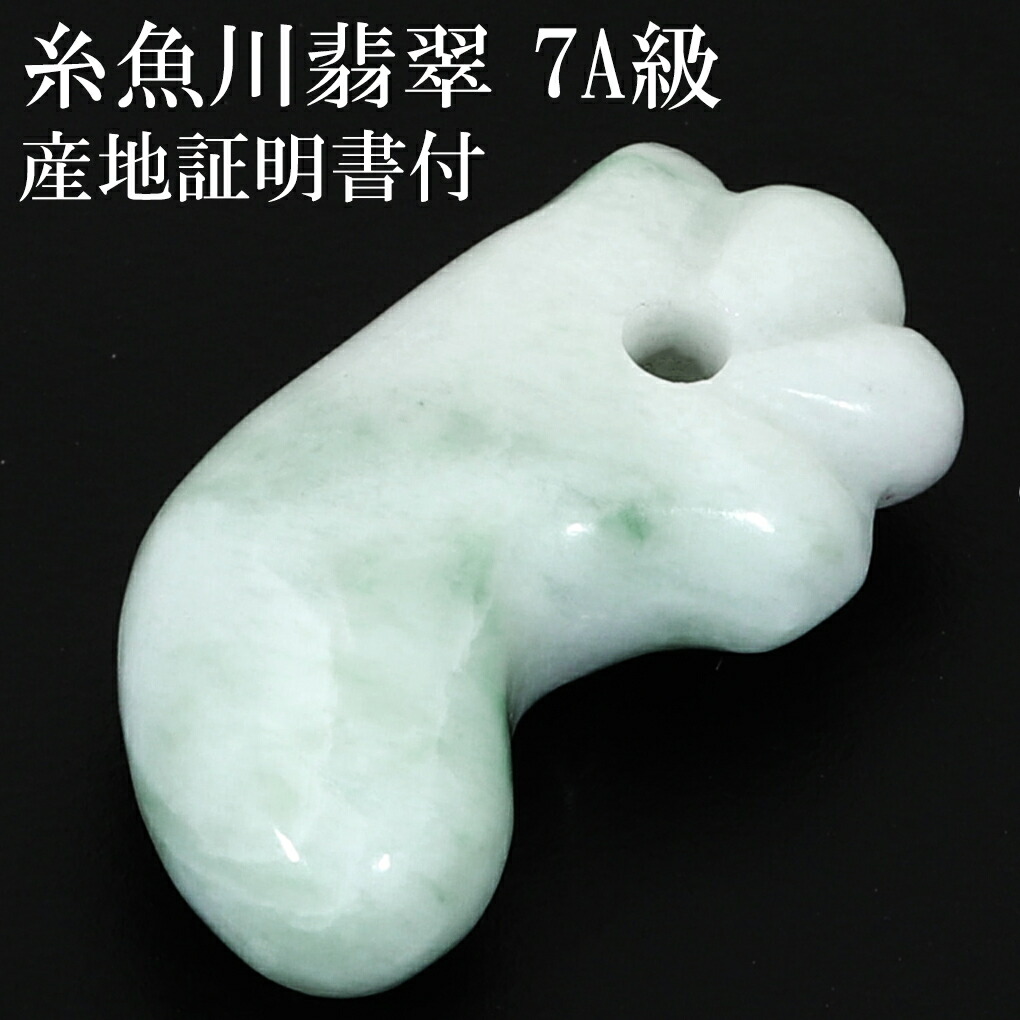 古墳期 希少小型の翡翠勾玉 値下げ不可 古墳期 希少小型の翡翠勾玉