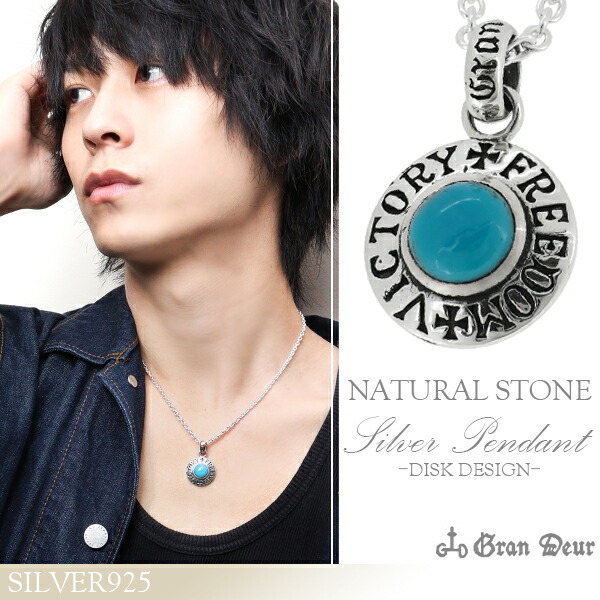 楽天市場】GRAN DEUR 円盤 ターコイズ シルバーネックレス