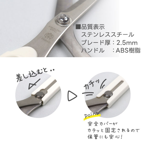 楽天市場】≪右利き 左利き≫ 裁ちばさみ 20cm ケース付き ミササ