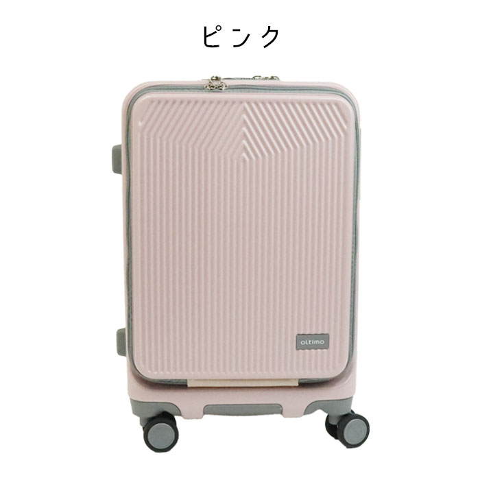 楽天市場】スーツケース 機内持ち込み Sサイズ フロントオープン