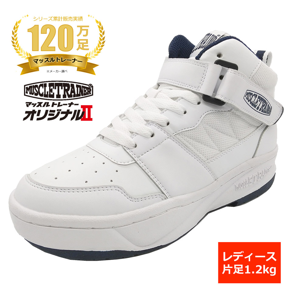 楽天市場】【最新モデル】マッスルトレーナー オリジナル2 レディース