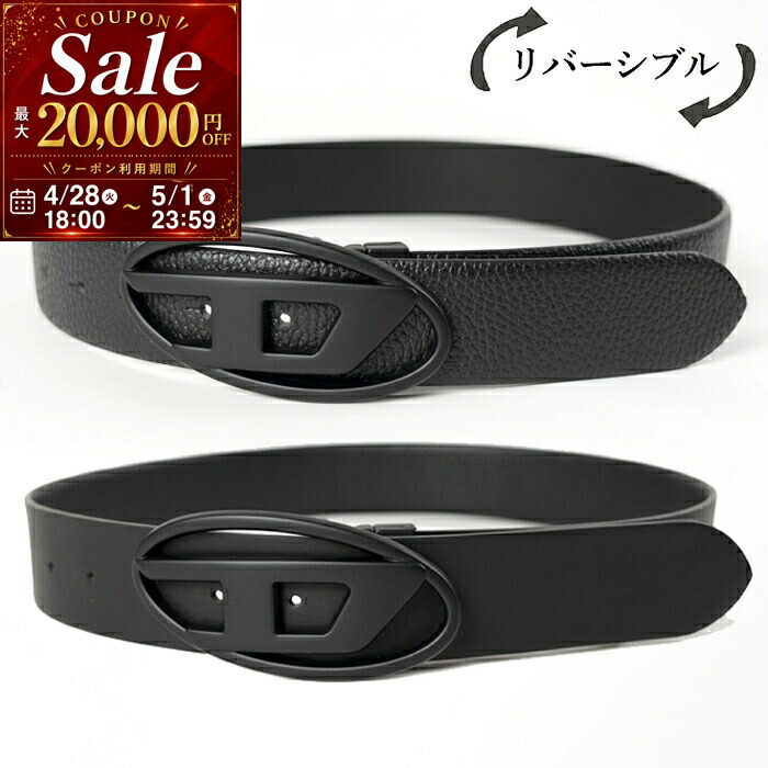 楽天市場】diesel ディーゼル ベルト リバーシブルの通販