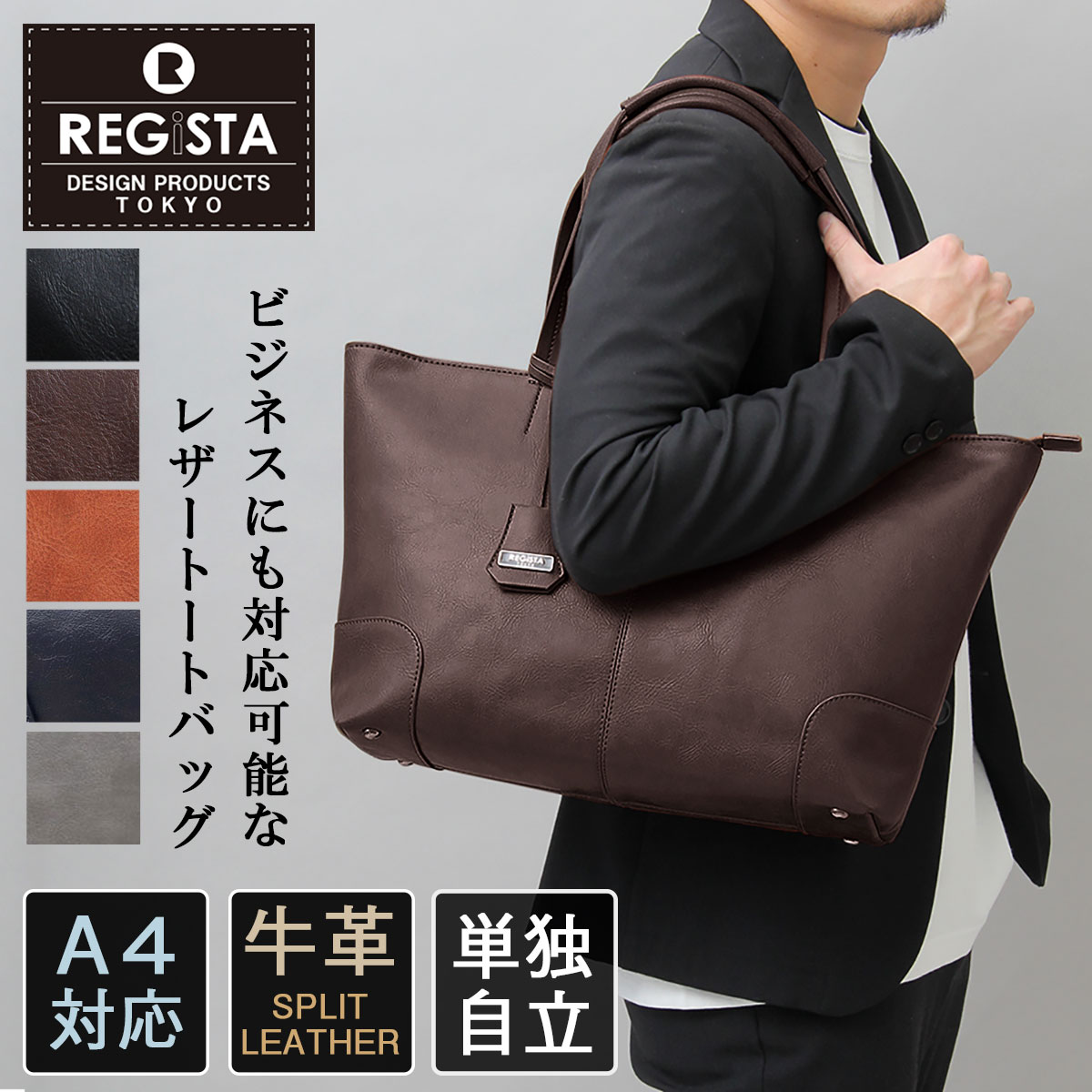 楽天市場】トートバッグ メンズ レディース レザー 革 牛床革 a4