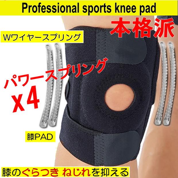 楽天市場】膝 サポーター スポーツ サーフィン 登山 ランニング 保護